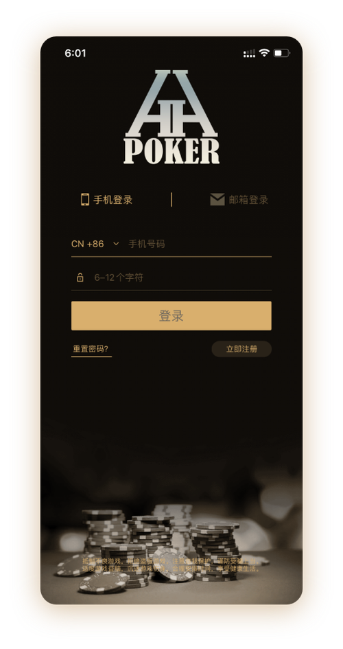 HH德州 App 界面截图